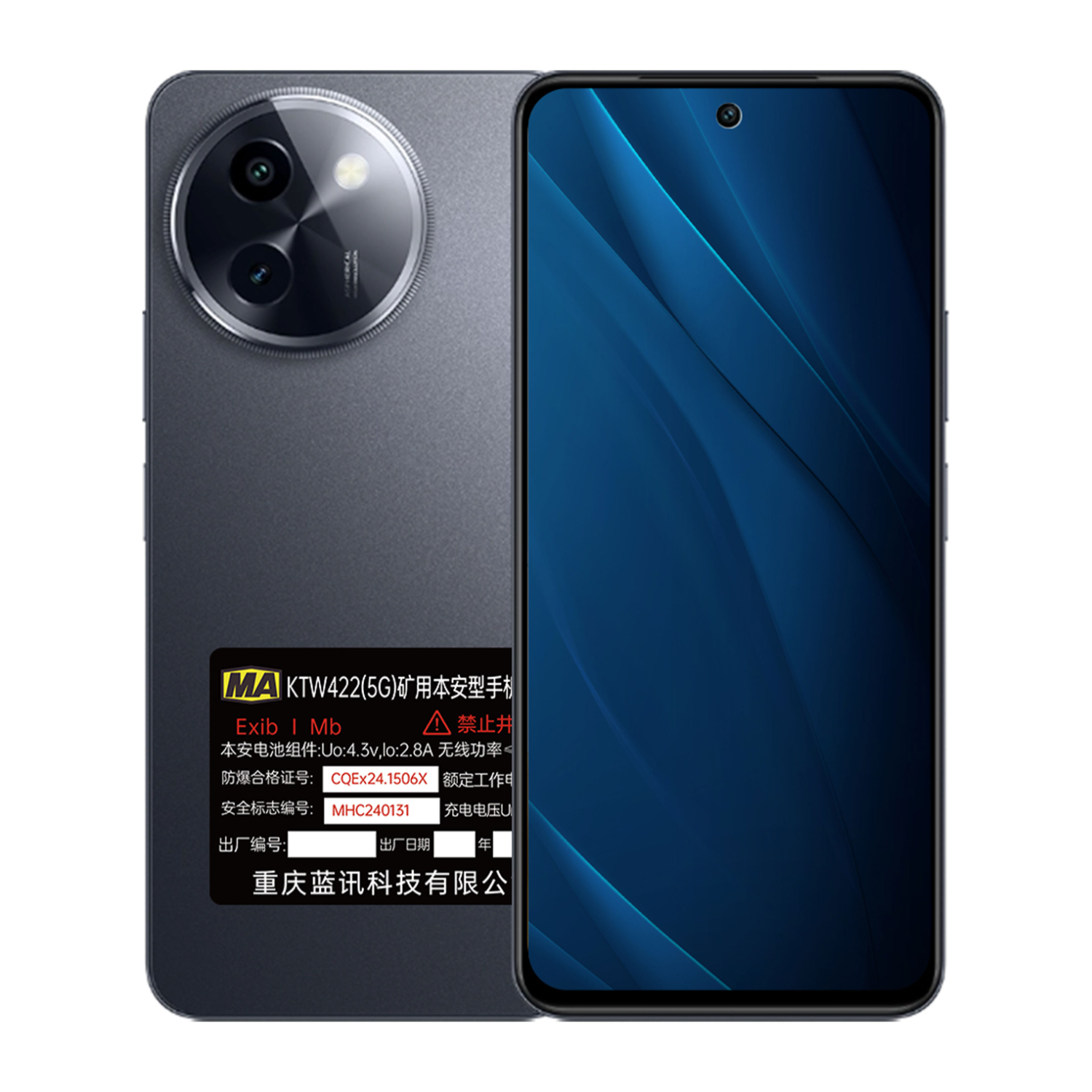 5G防爆手機(jī)廠(chǎng)家