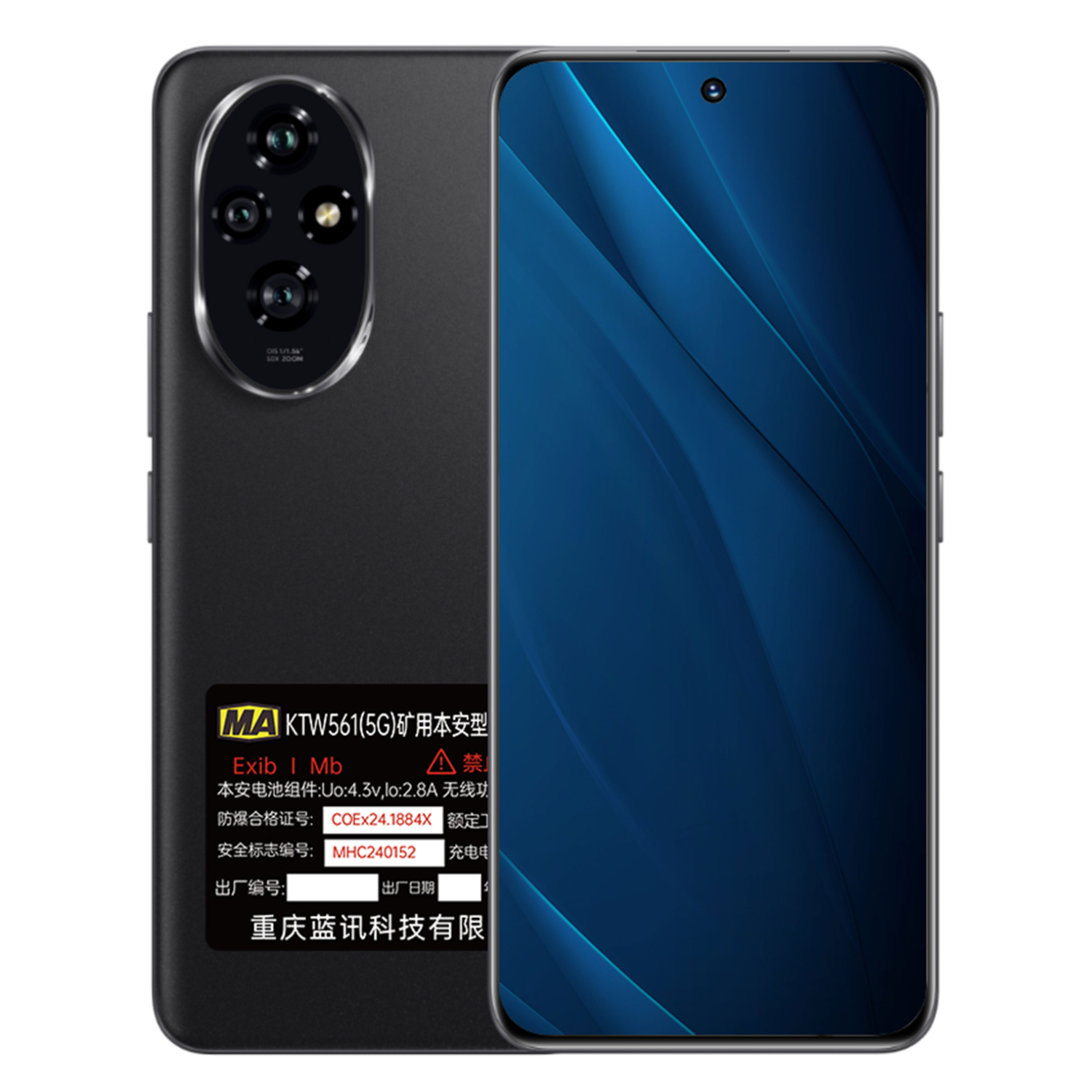 5G防爆手機(jī)廠(chǎng)家